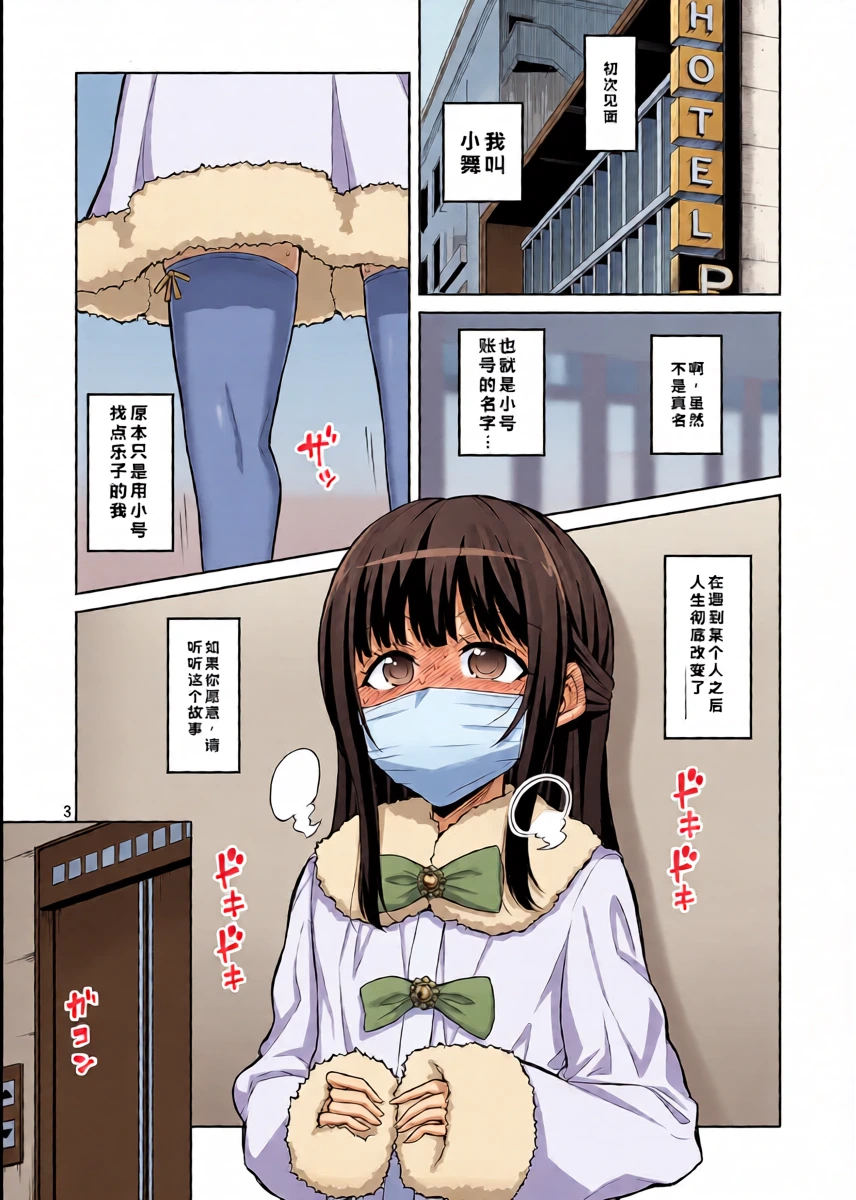 [Senya Sabou (Alpha Alf Layla)] Otokonoko wa Futanari Onee-san ni Kanri Saretai [Chinese] [Digital]