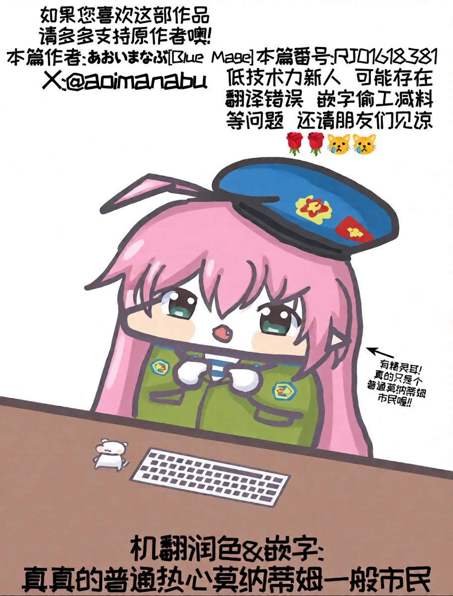 [BlueMage (Aoi Manabu)] Chichi Hoppe | 坨坨欧派 (Trickcal: Chibi Go) [Chinese] {真真的普通热心莫纳蒂姆一般市民个人机翻润色} [Digital]