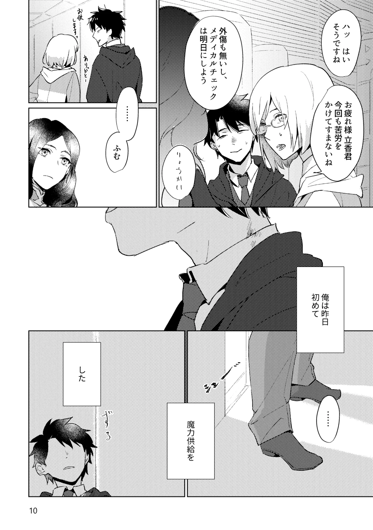 หน้า 8
