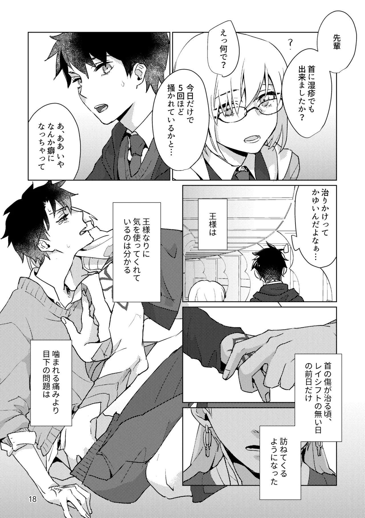 หน้า 16