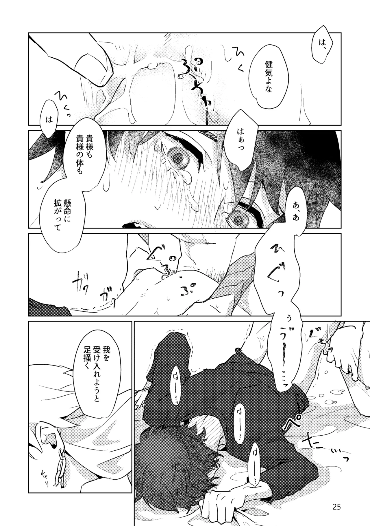 หน้า 23
