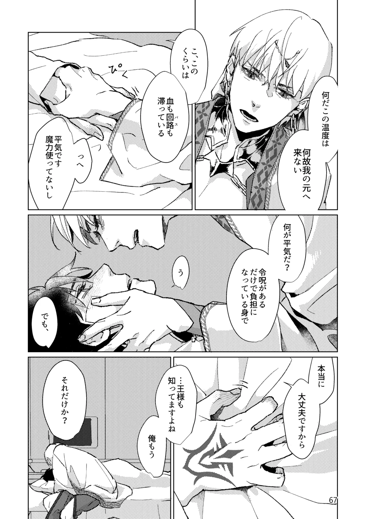 หน้า 65