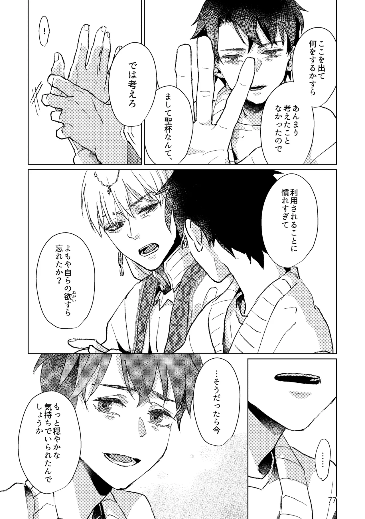 หน้า 75