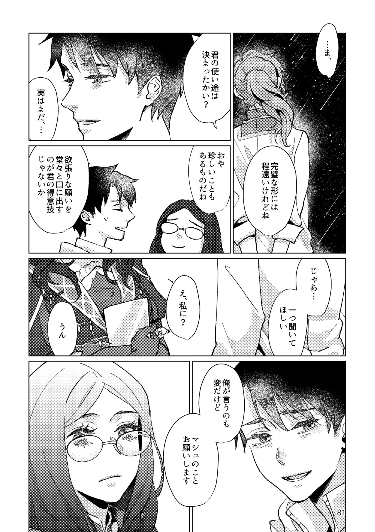 หน้า 79
