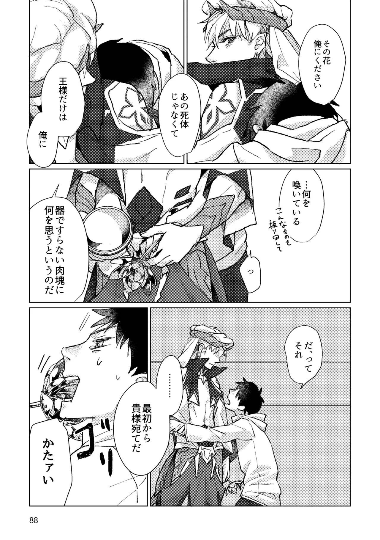 หน้า 86