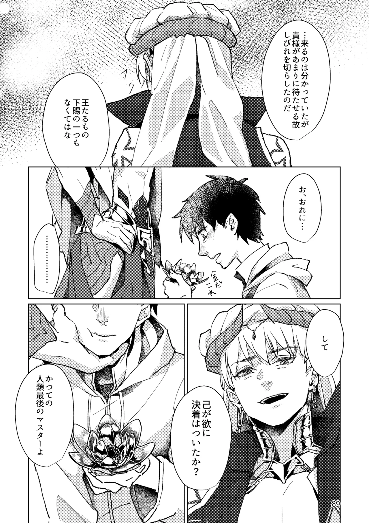 หน้า 87