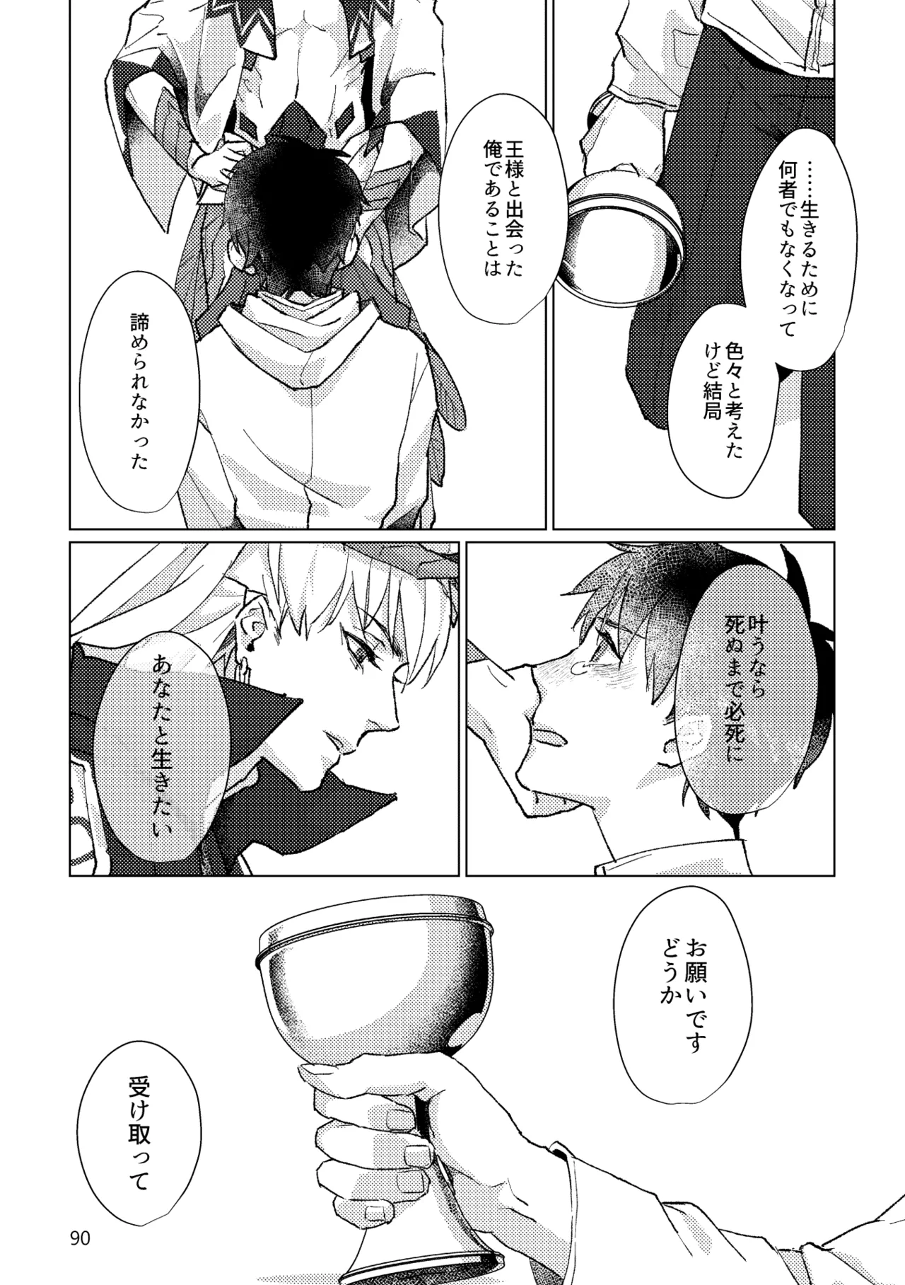 หน้า 88