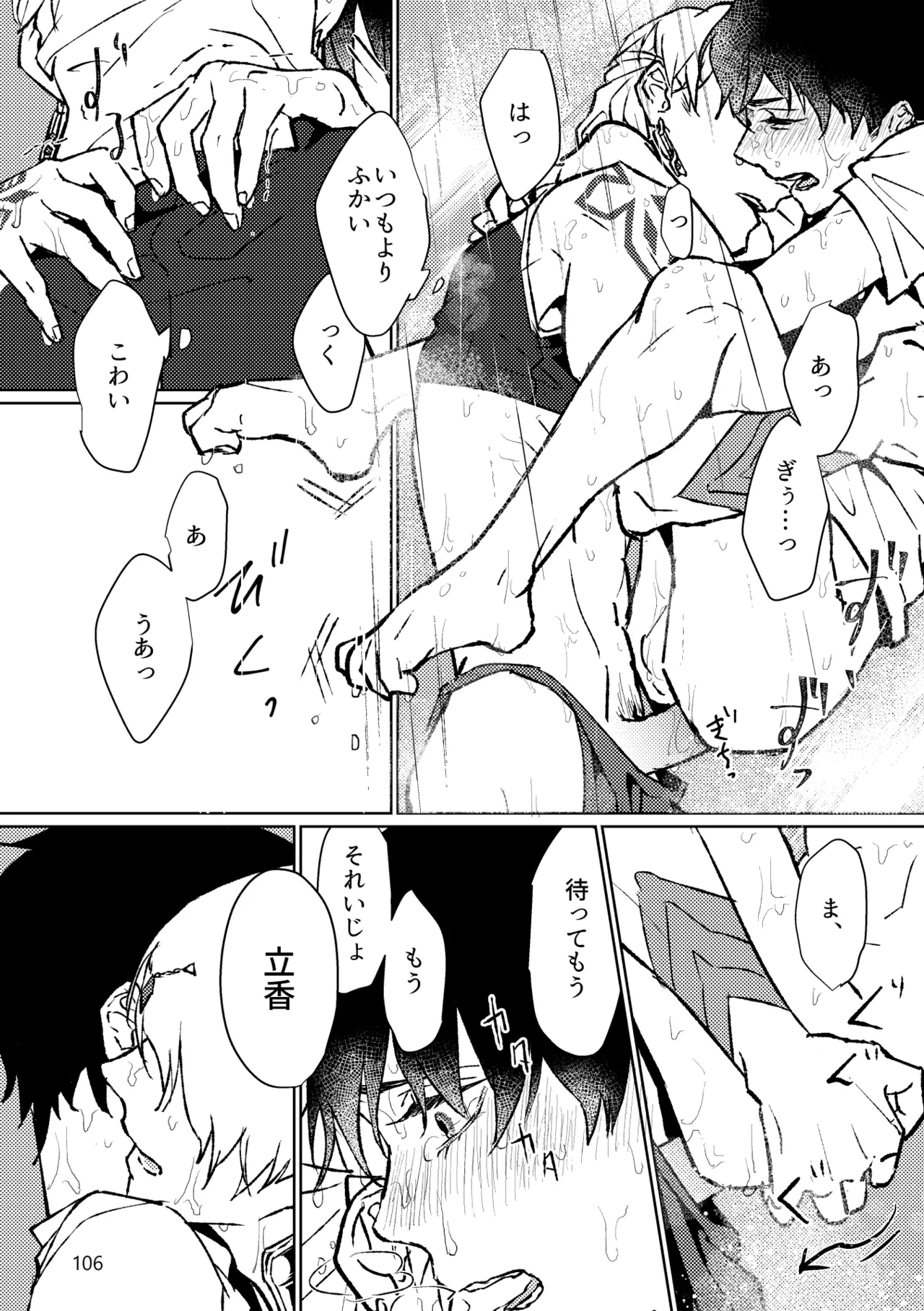 หน้า 104