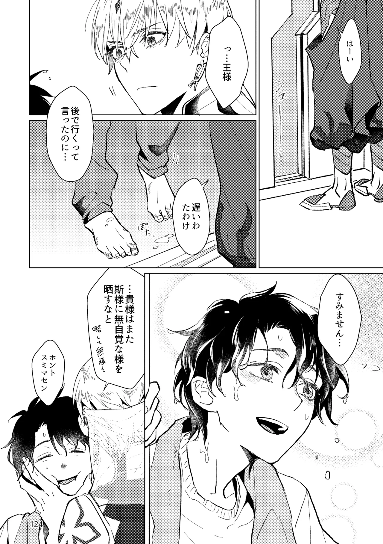 หน้า 122