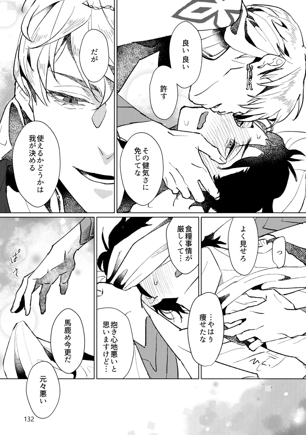 หน้า 130