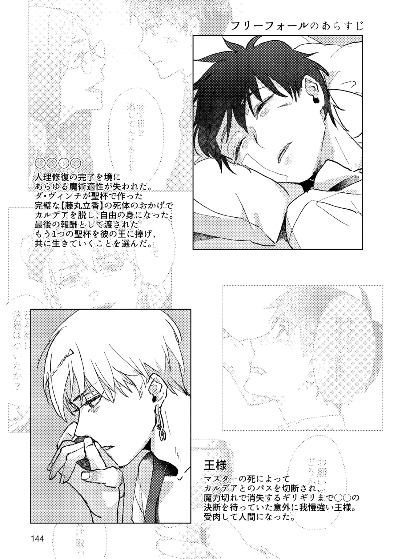 หน้า 142