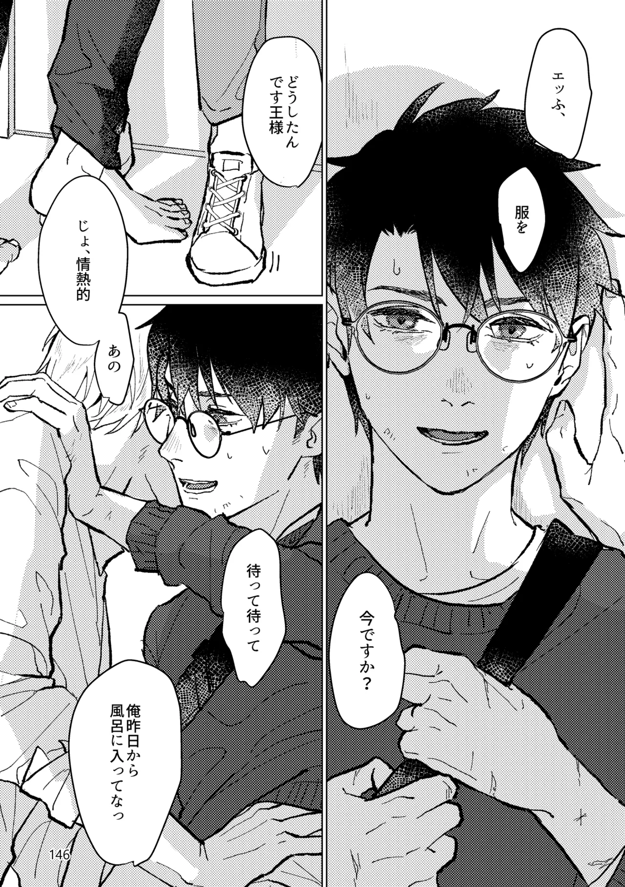 หน้า 144