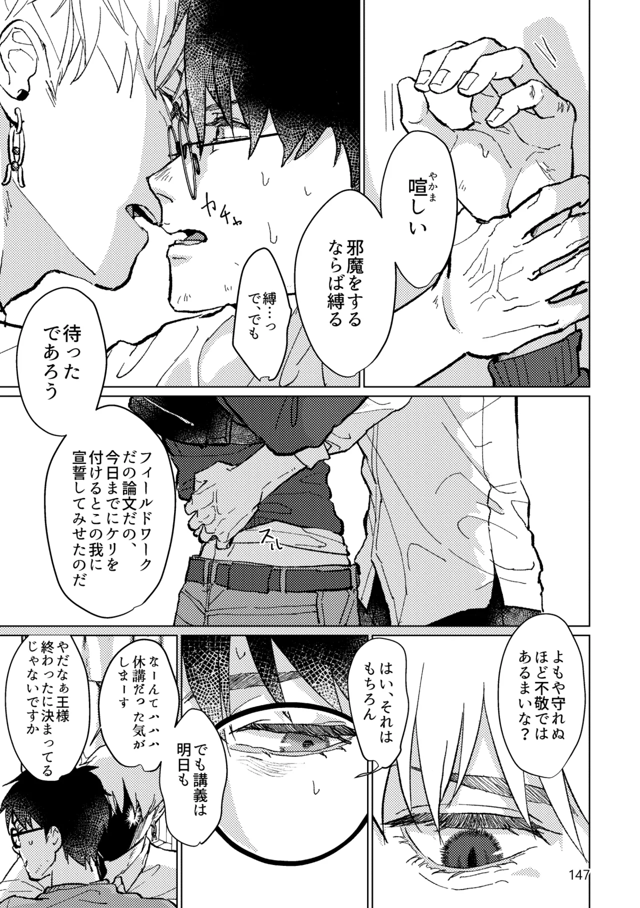 หน้า 145