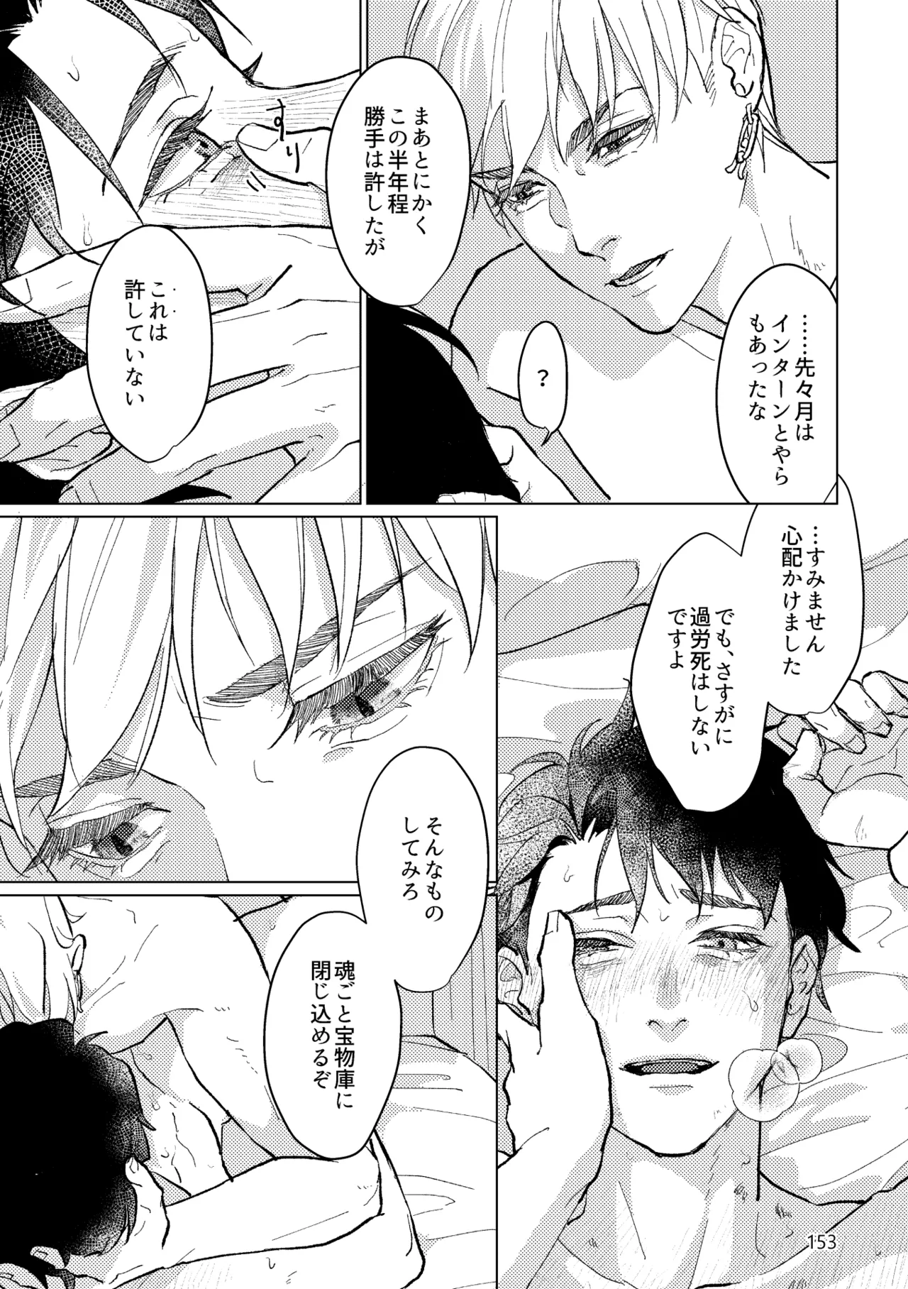 หน้า 151