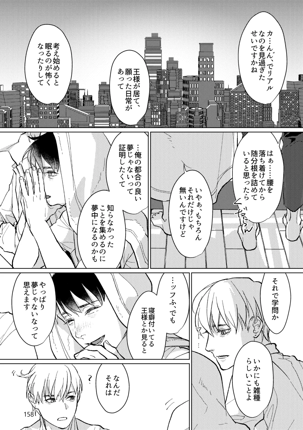 หน้า 156