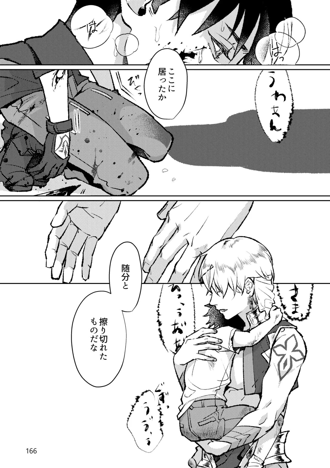 หน้า 164