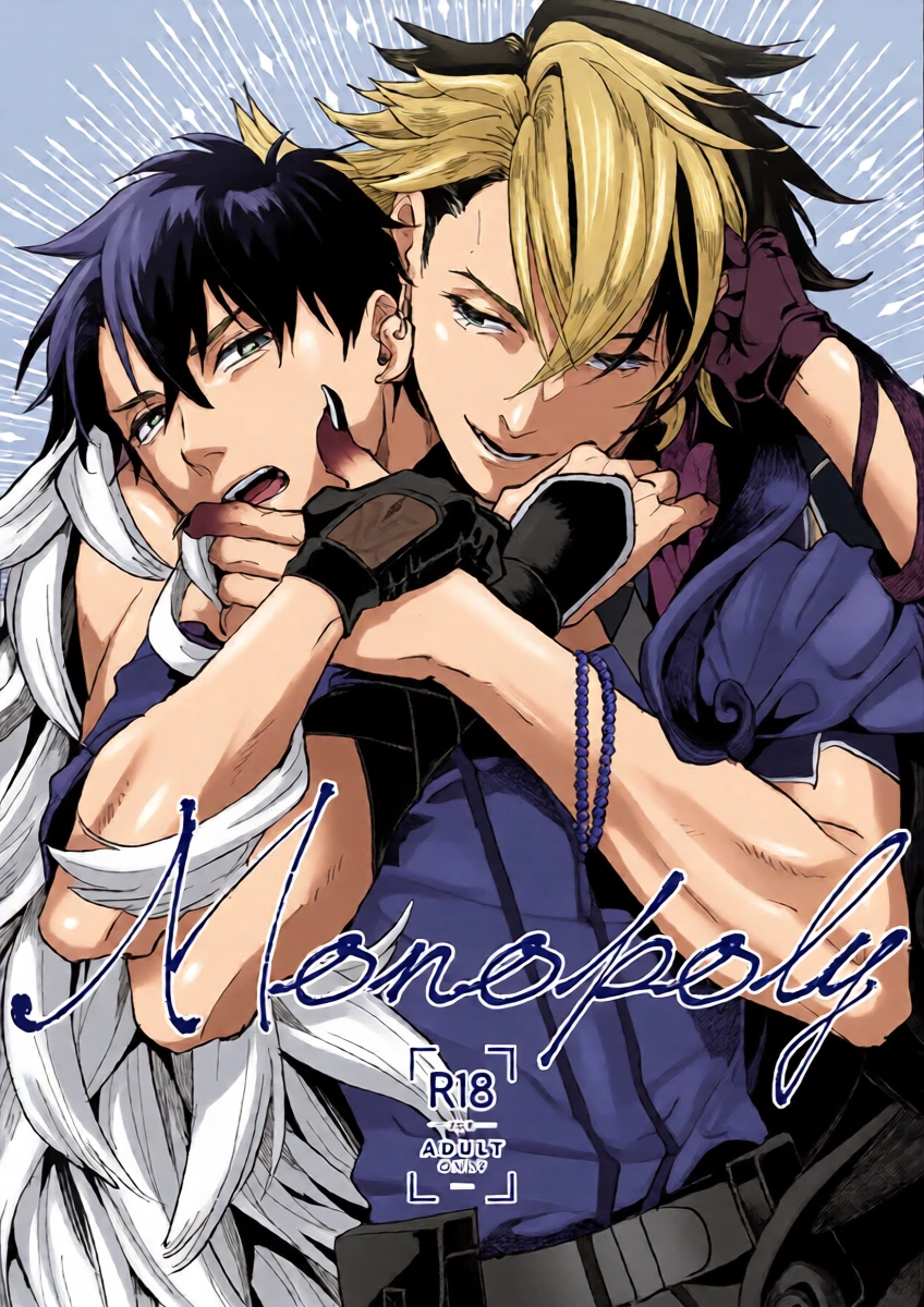 [Pon Kotsu(BC.2655-) (Pco)] Monopoly (Fate/Grand Order) [Digital]