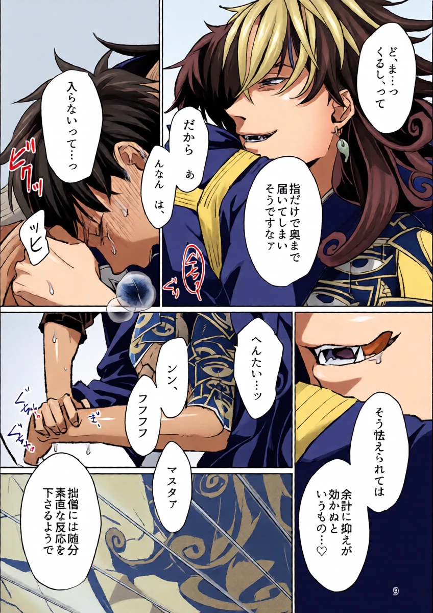หน้า 8