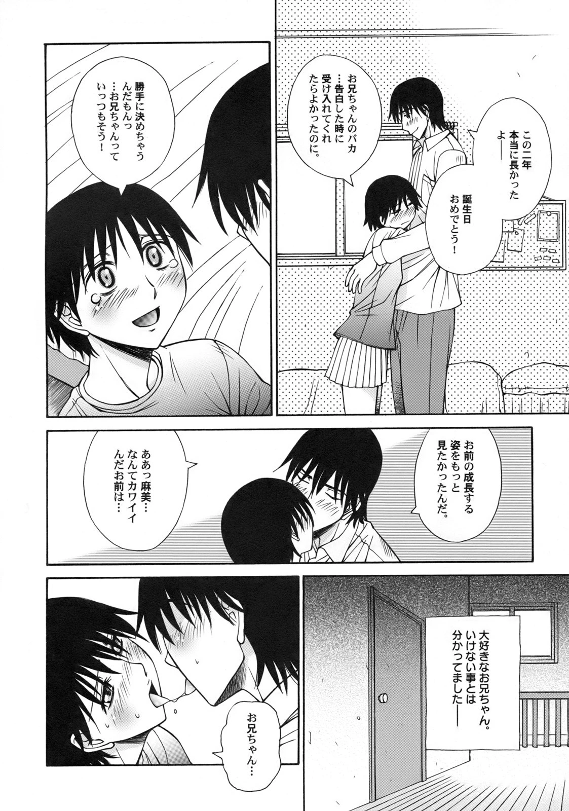 หน้า 8