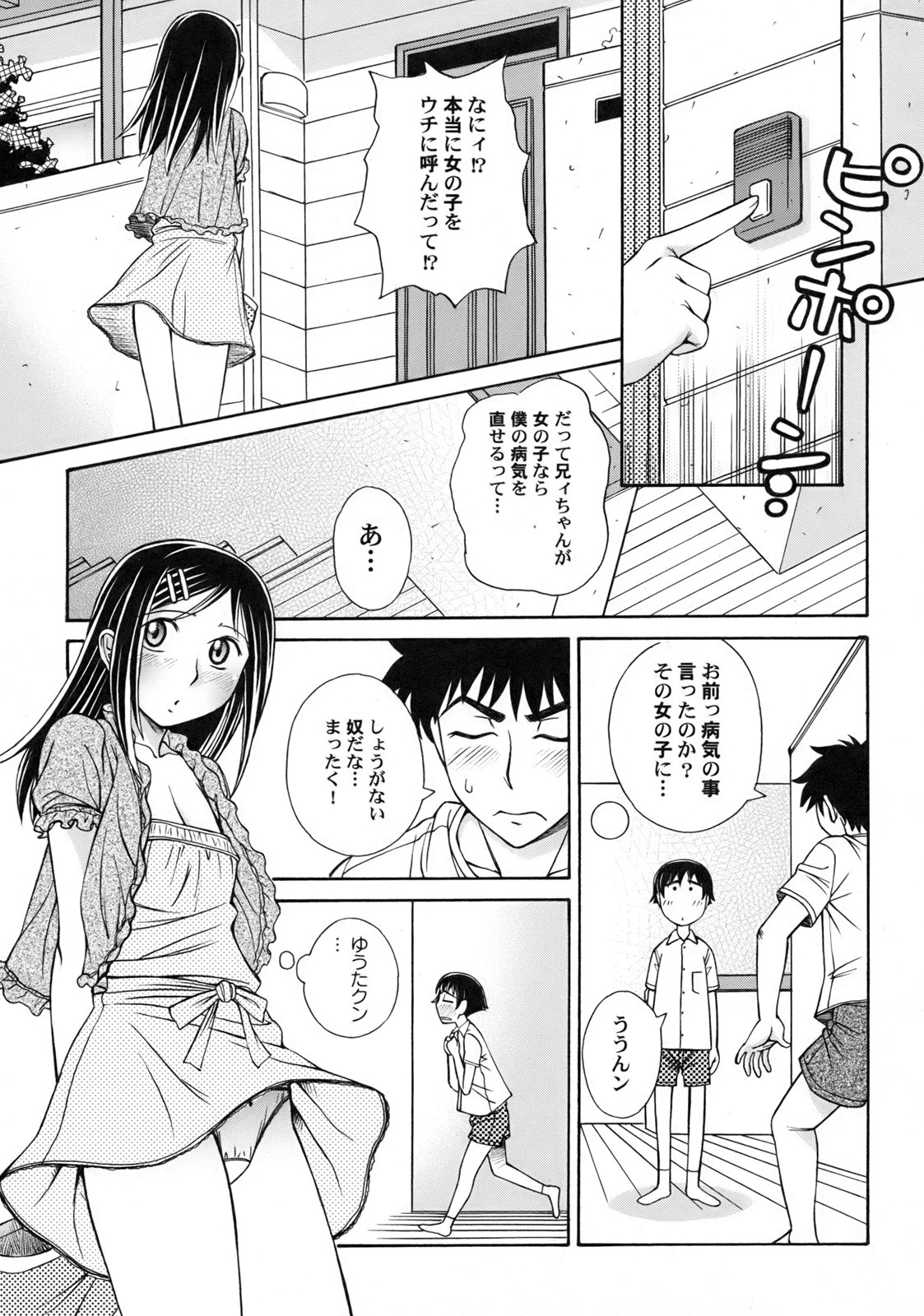 หน้า 23
