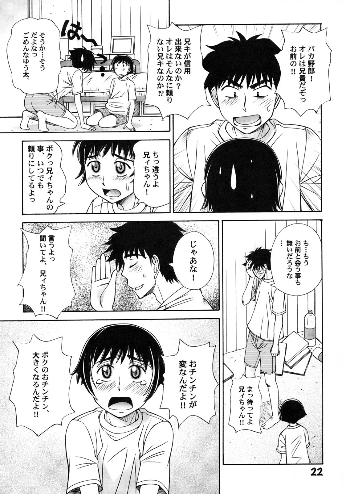 หน้า 26