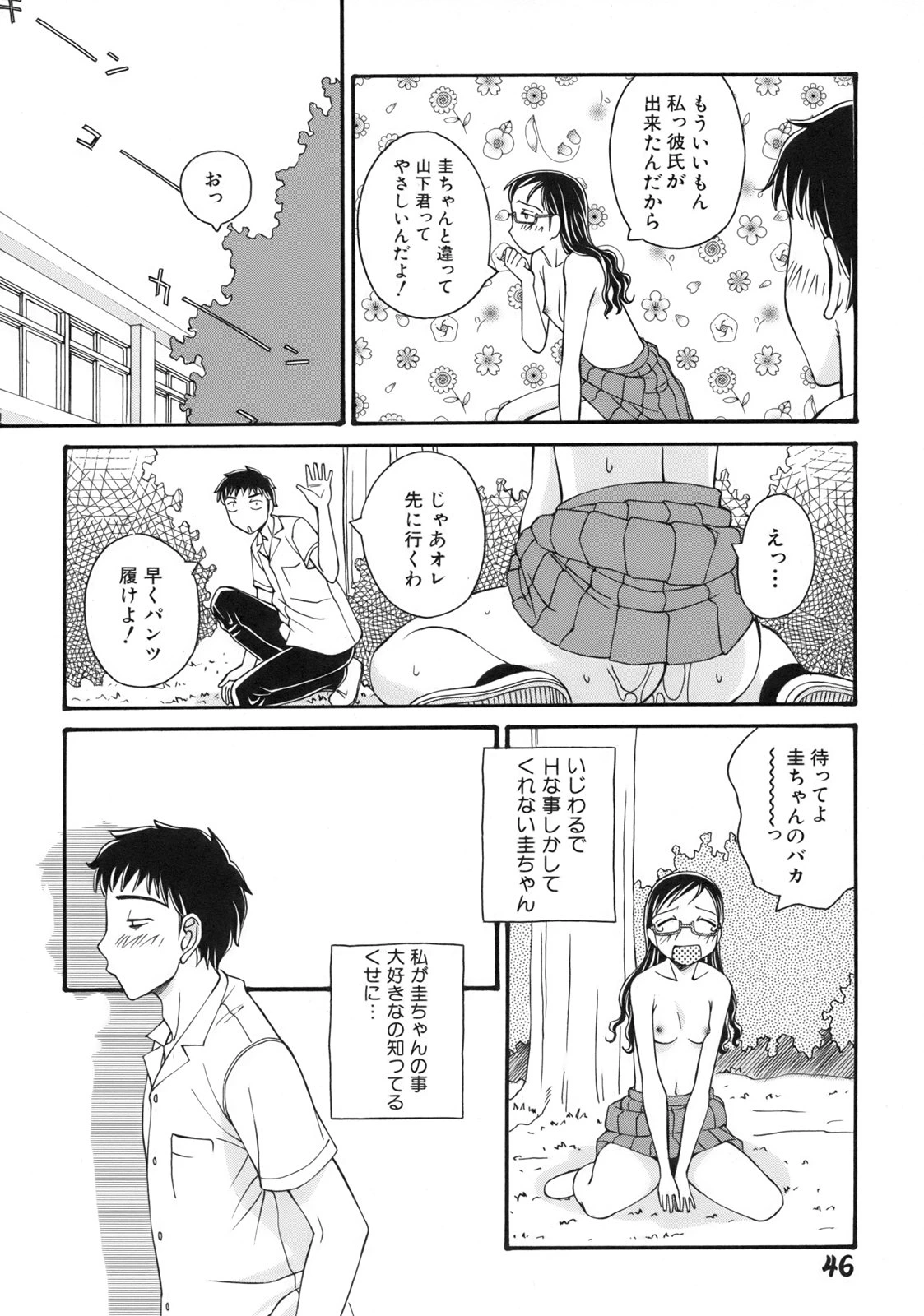 หน้า 50