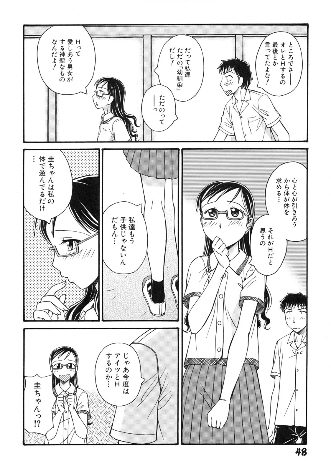 หน้า 52