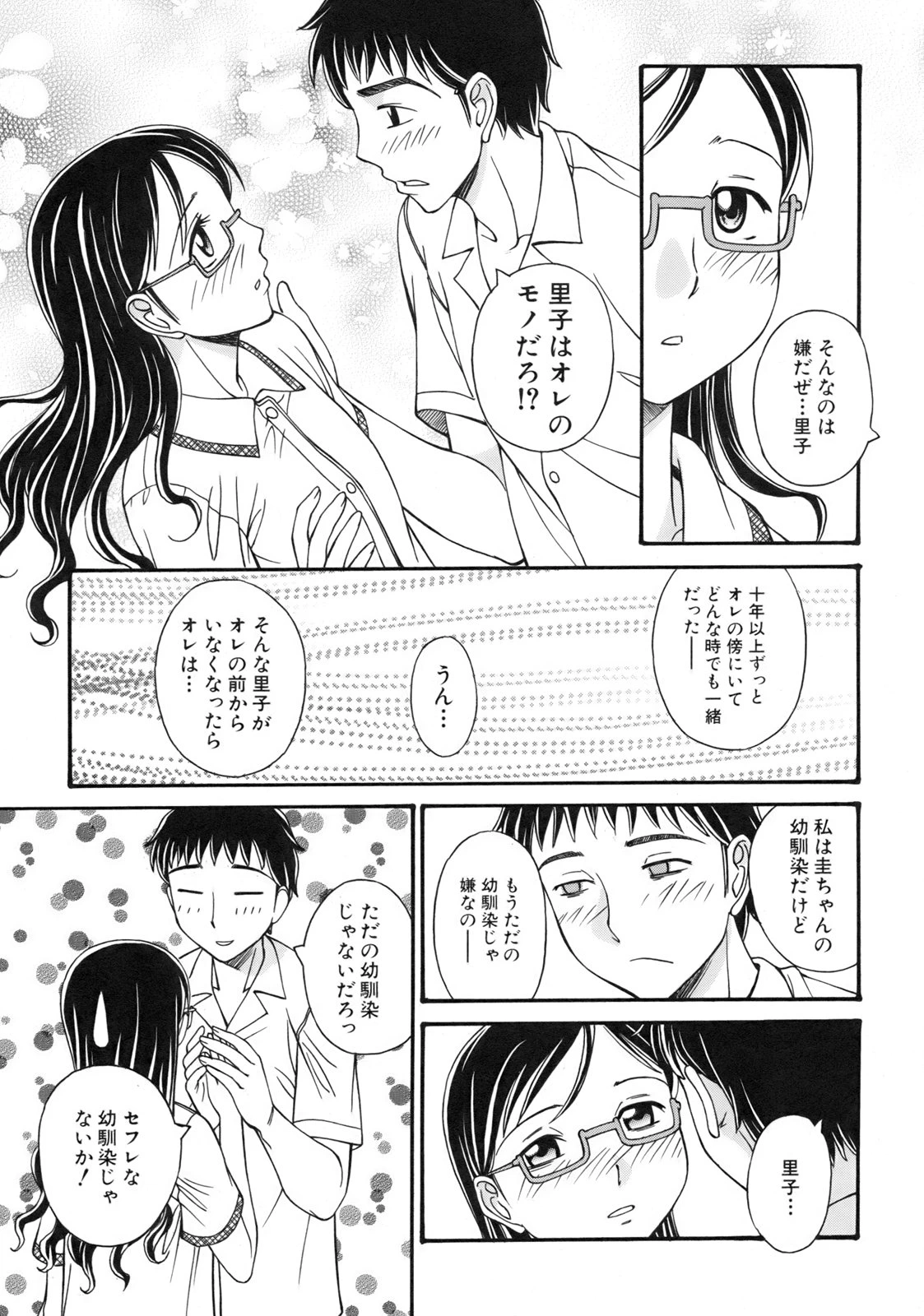 หน้า 53