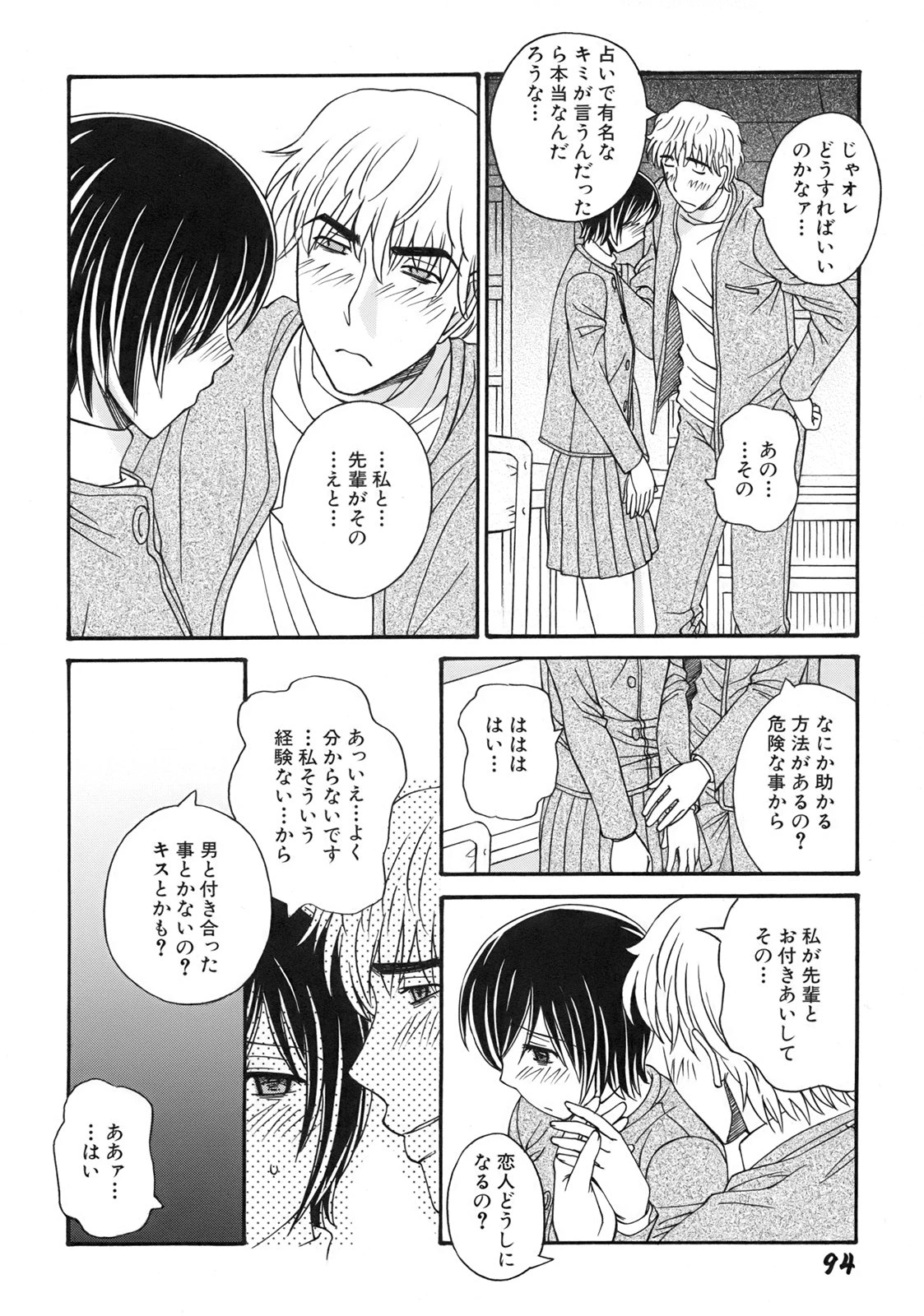 หน้า 98