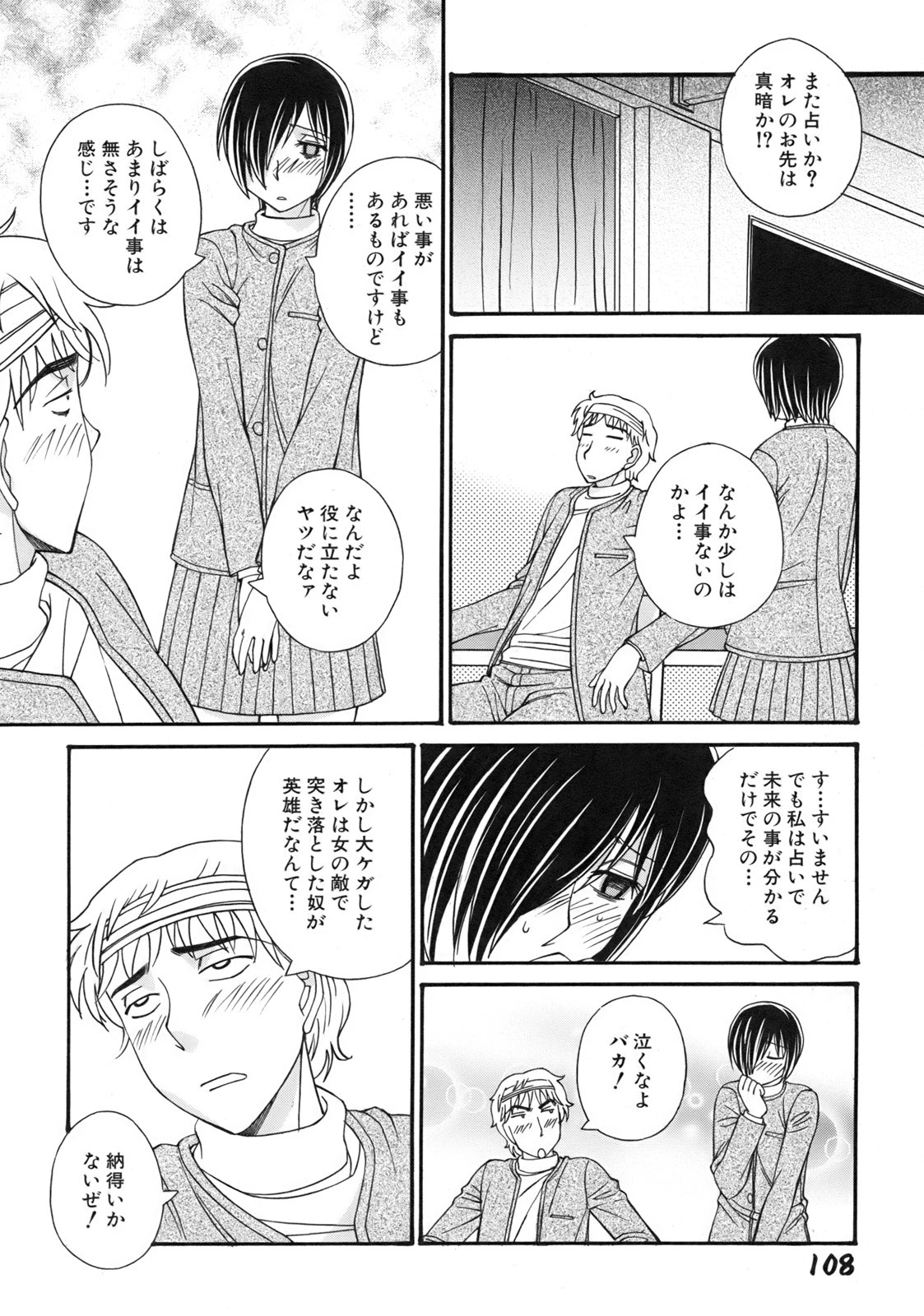 หน้า 112
