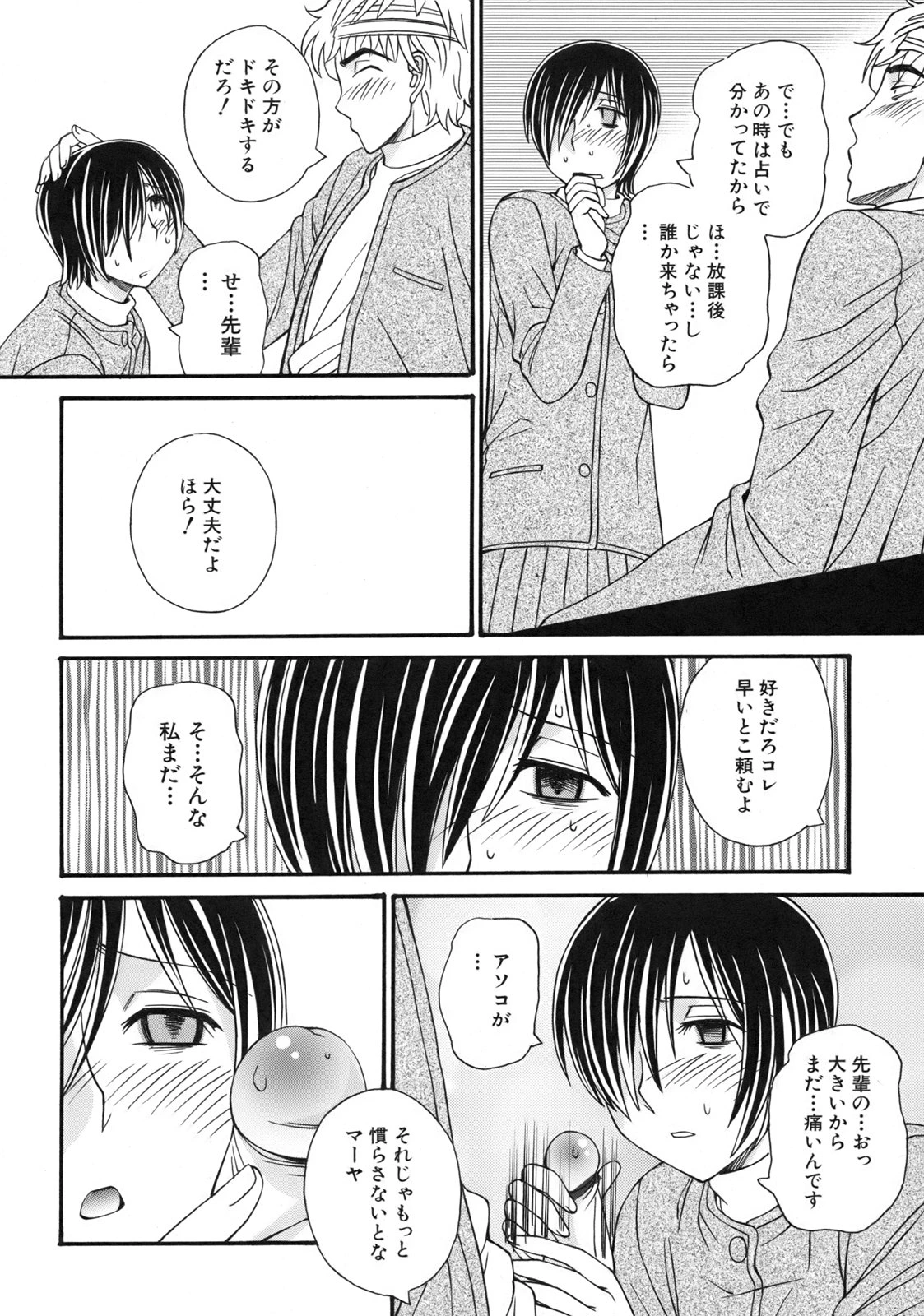 หน้า 114