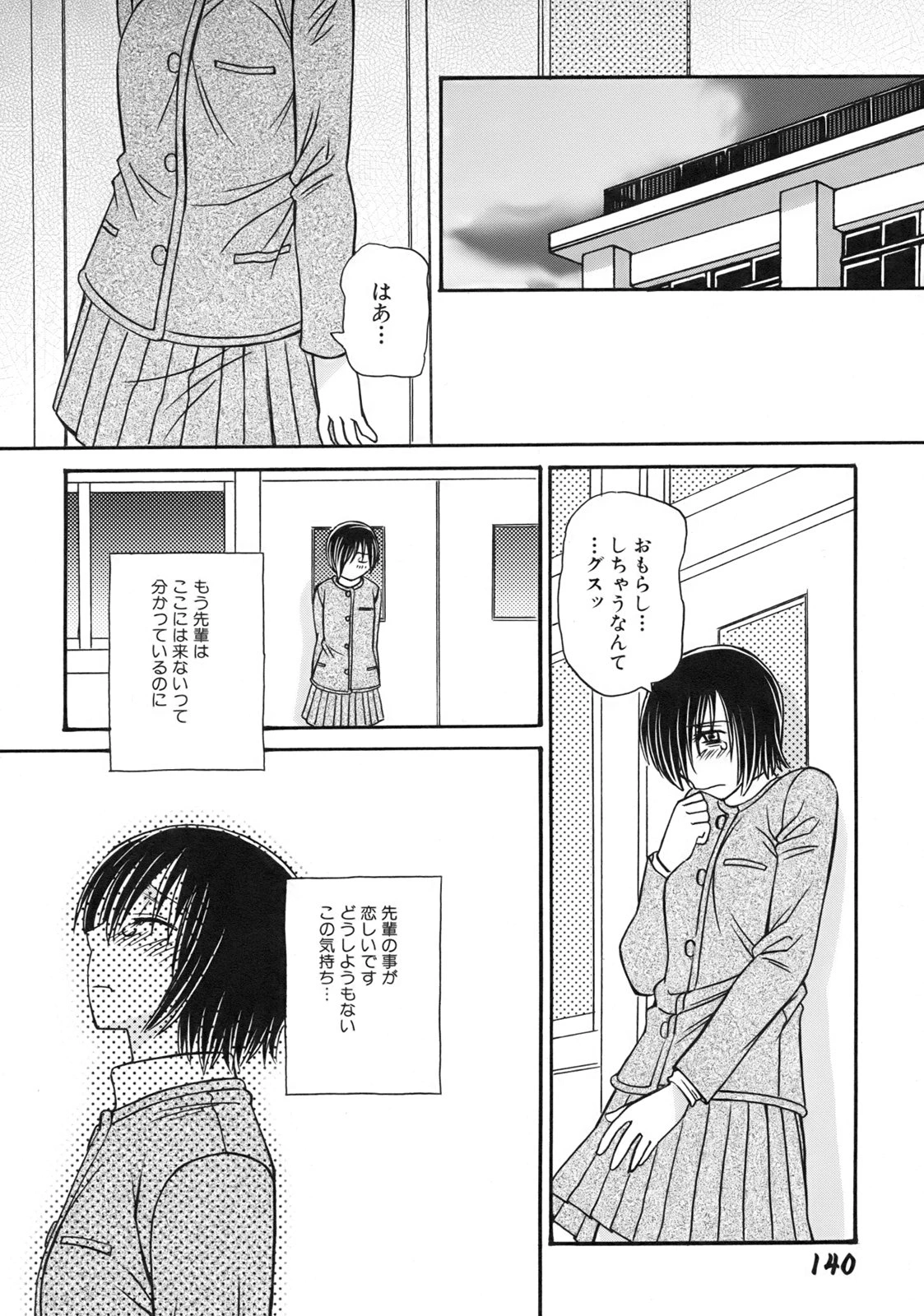 หน้า 144