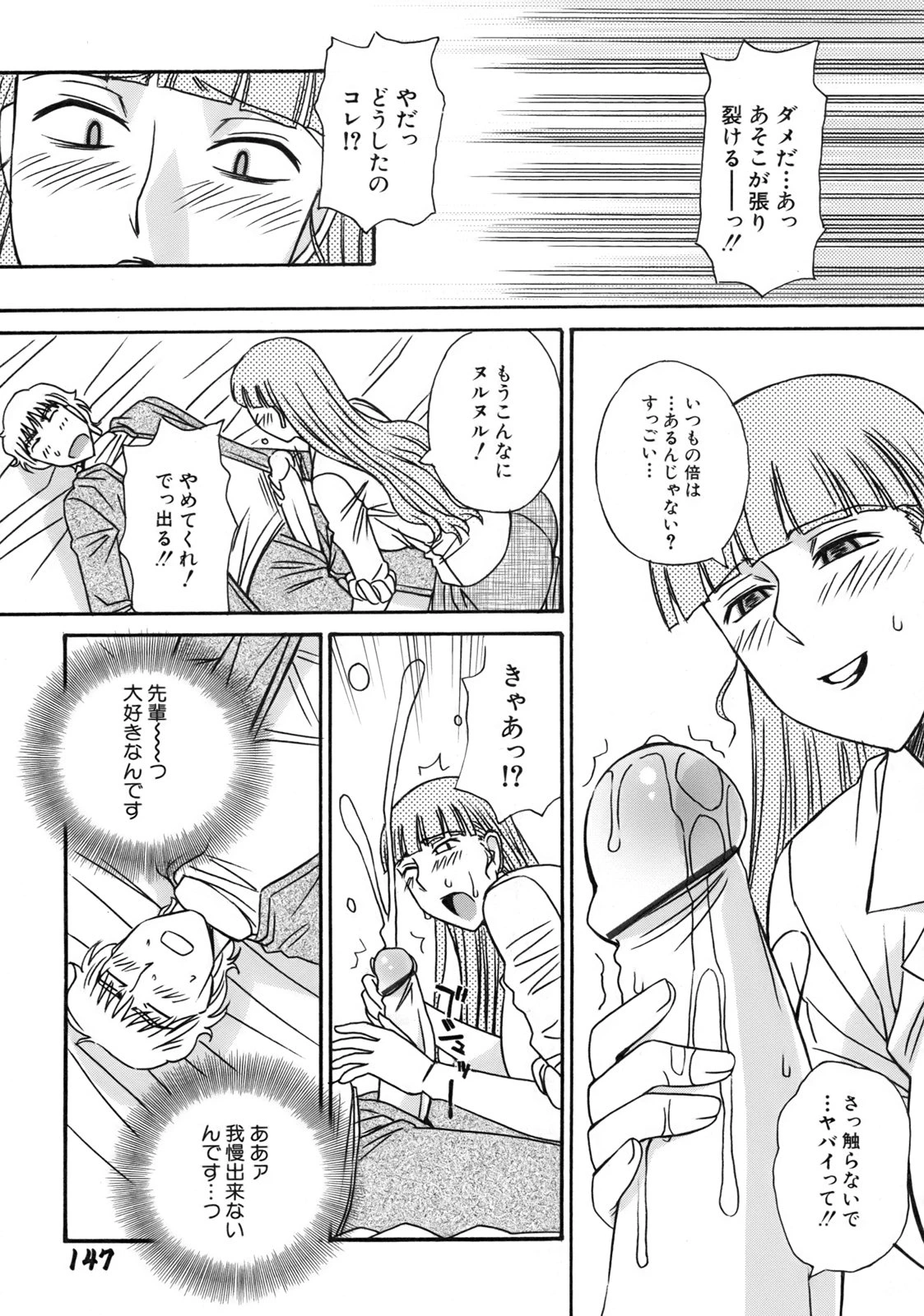 หน้า 151