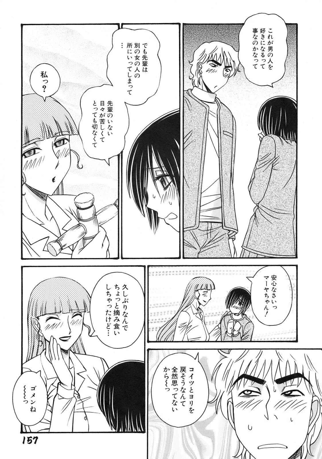หน้า 161