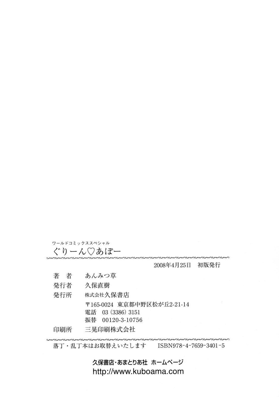 หน้า 173
