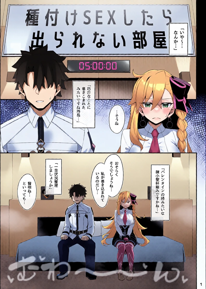 [Watochip Melonpan (Watosu)] Olga Marie to Iroiro Ecchi Hon (Fate/Grand Order) [Digital]