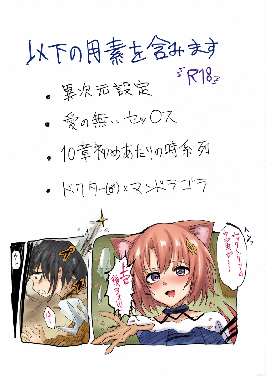 (C107) [Flat Plaque (Kagura)] Kousetsu Joukenka, Kage to Seizon (Arknights)
