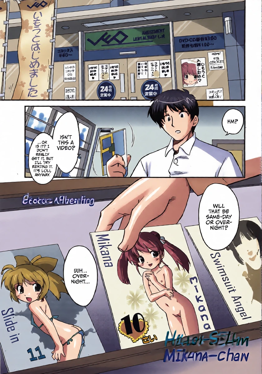 [Oota Takeshi] Rental Sister Mikana-chan (Comic LO 2008-01) [English] [CulturedCommissions]