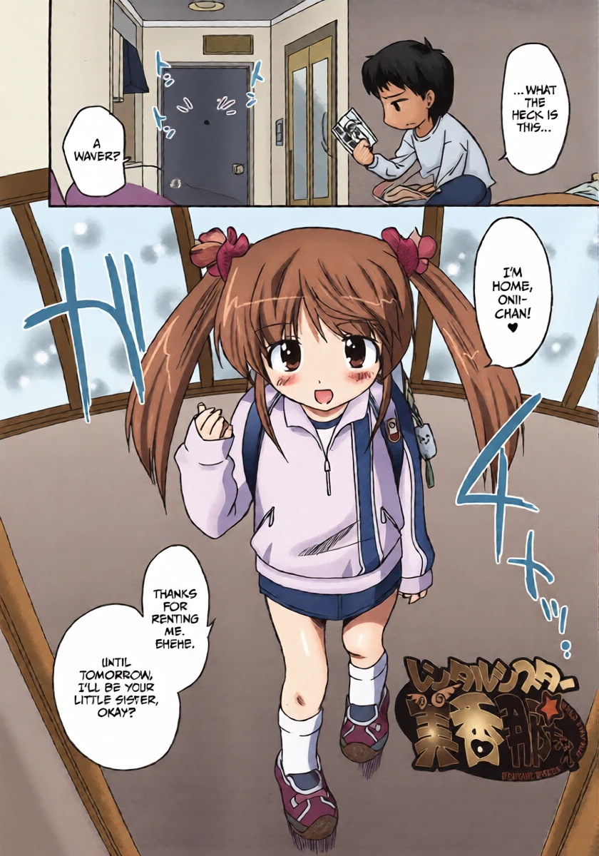 [Oota Takeshi] Rental Sister Mikana-chan (Comic LO 2008-01) [English] [CulturedCommissions]