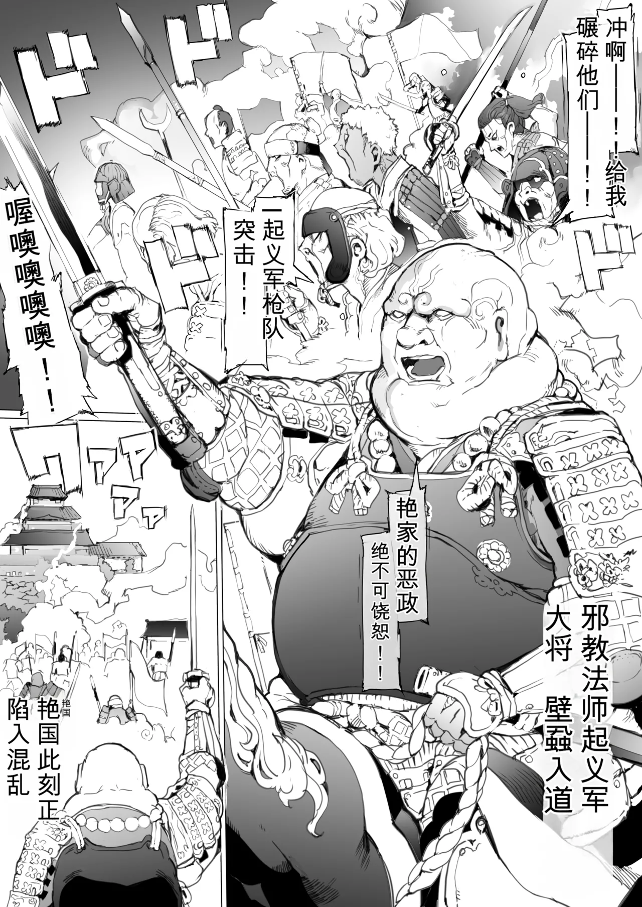 [Pinkjoe] 国堕としの淫谋~安宁の国を侵す毒~