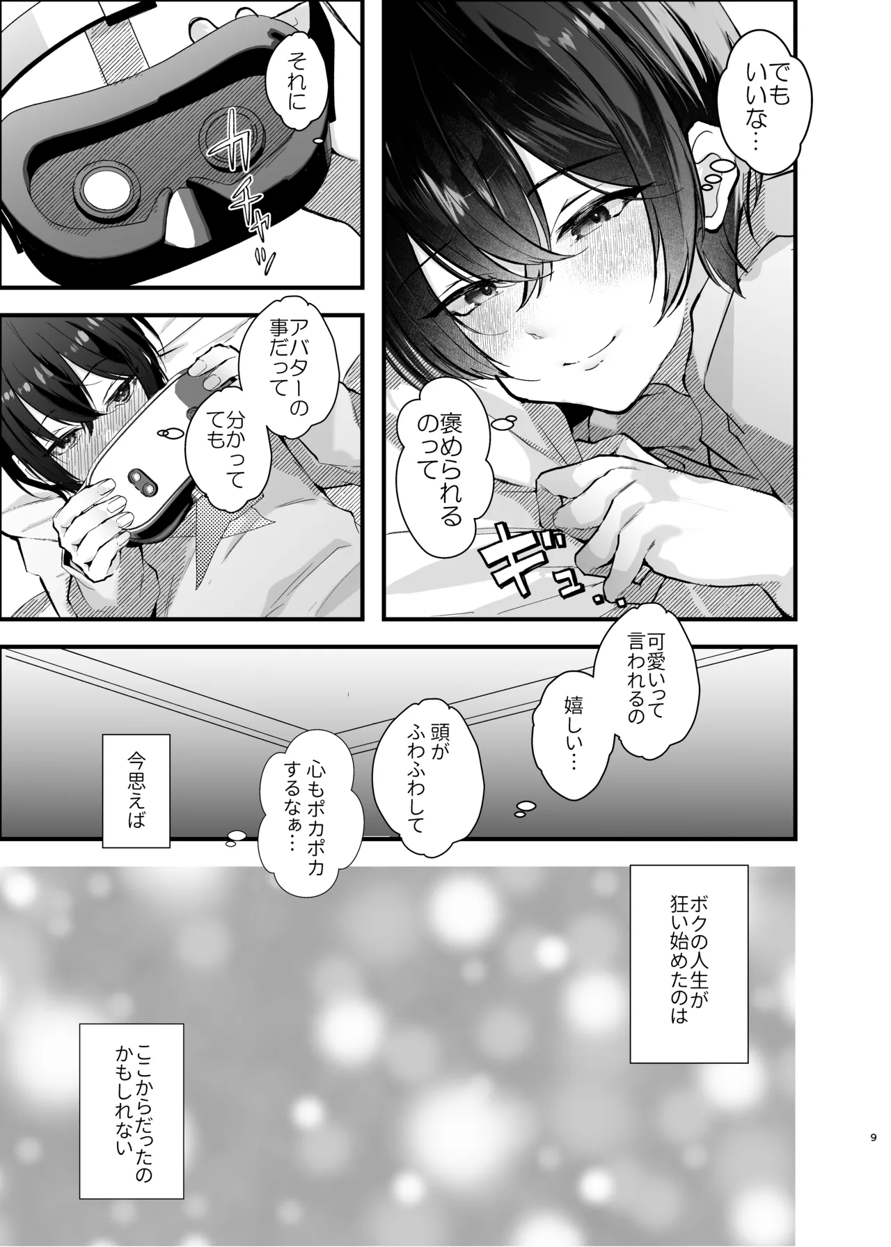 หน้า 8