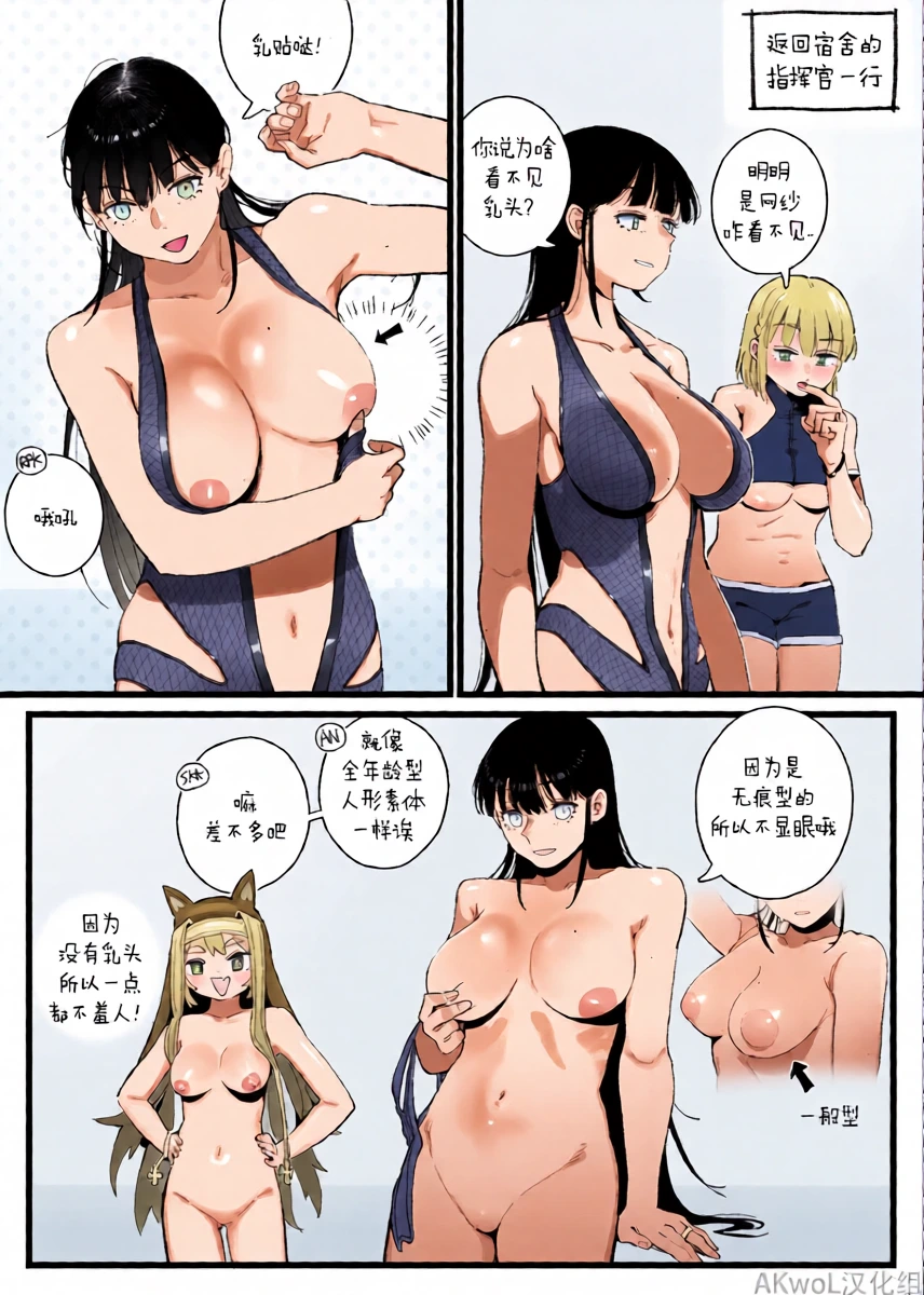 [HUQU] Monokini [Chinese] [Decensored] [AKwoL烤肉组]