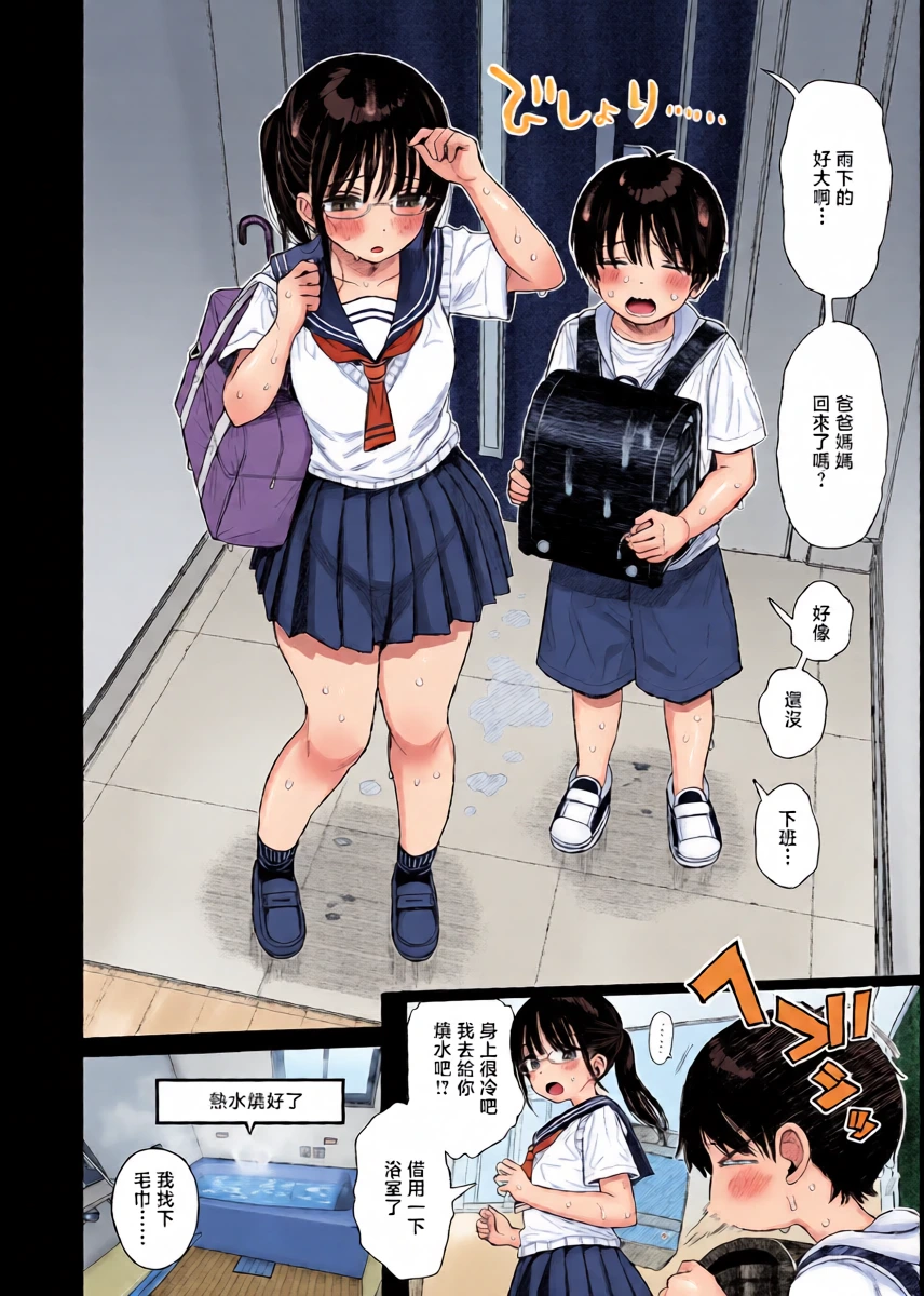[micro page (Kuromotokun)] C106 no Omake [Chinese] [Digital]
