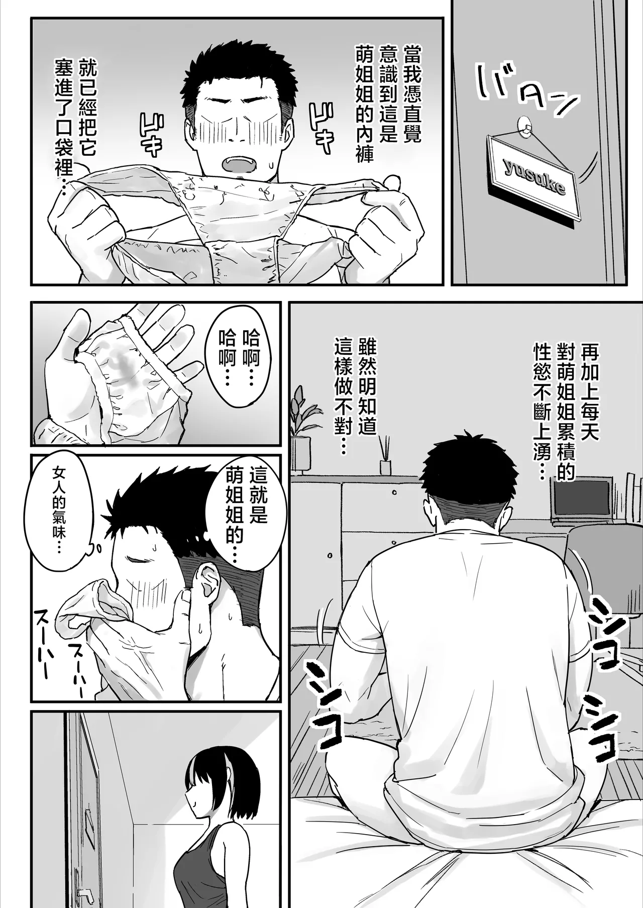 หน้า 8