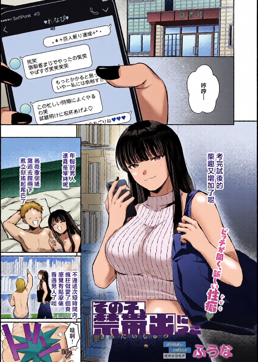 [Fuuna] Sono Ko, Kintaishutsu ni Tsuki (COMIC Anthurium 2026-05) [Chinese] [Digital]