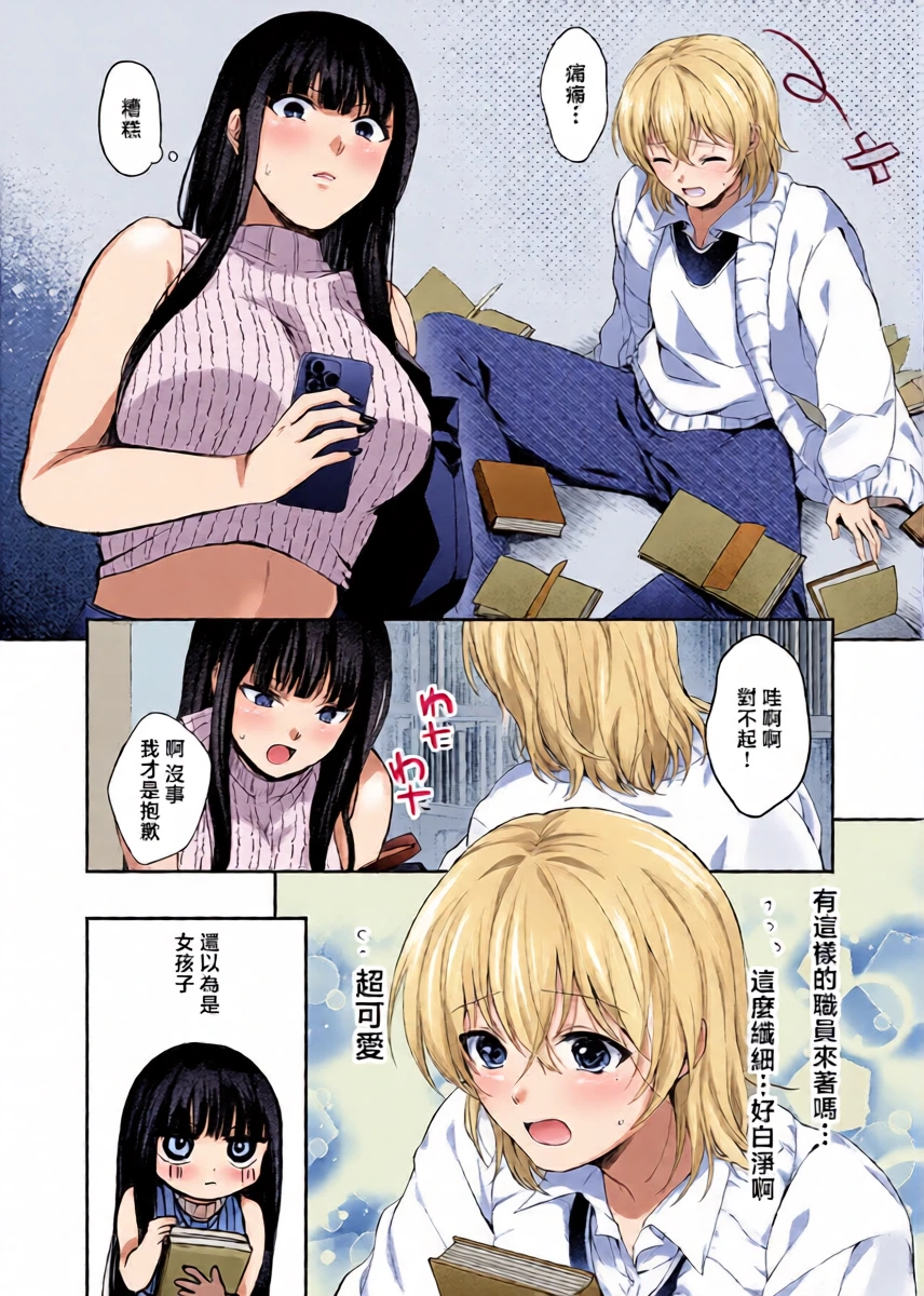 [Fuuna] Sono Ko, Kintaishutsu ni Tsuki (COMIC Anthurium 2026-05) [Chinese] [Digital]
