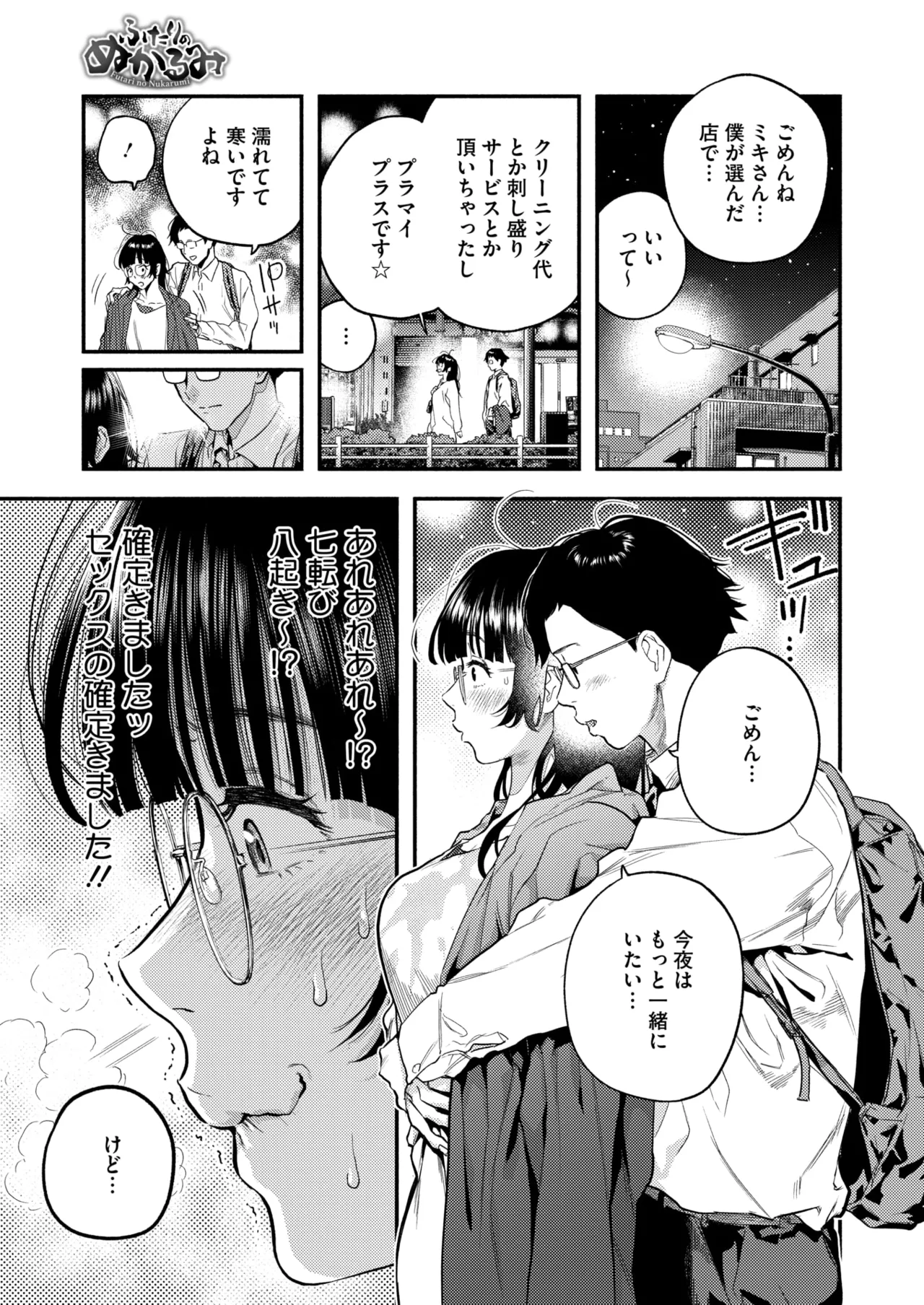 หน้า 100