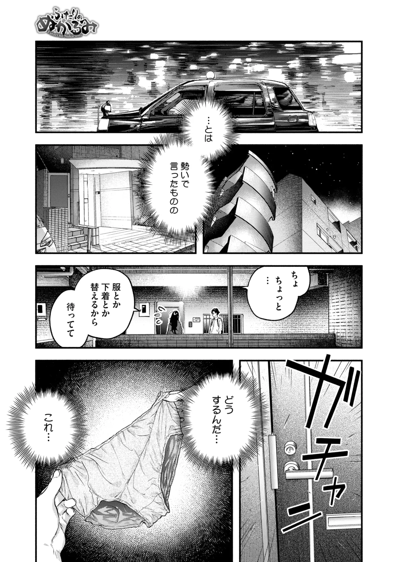 หน้า 102