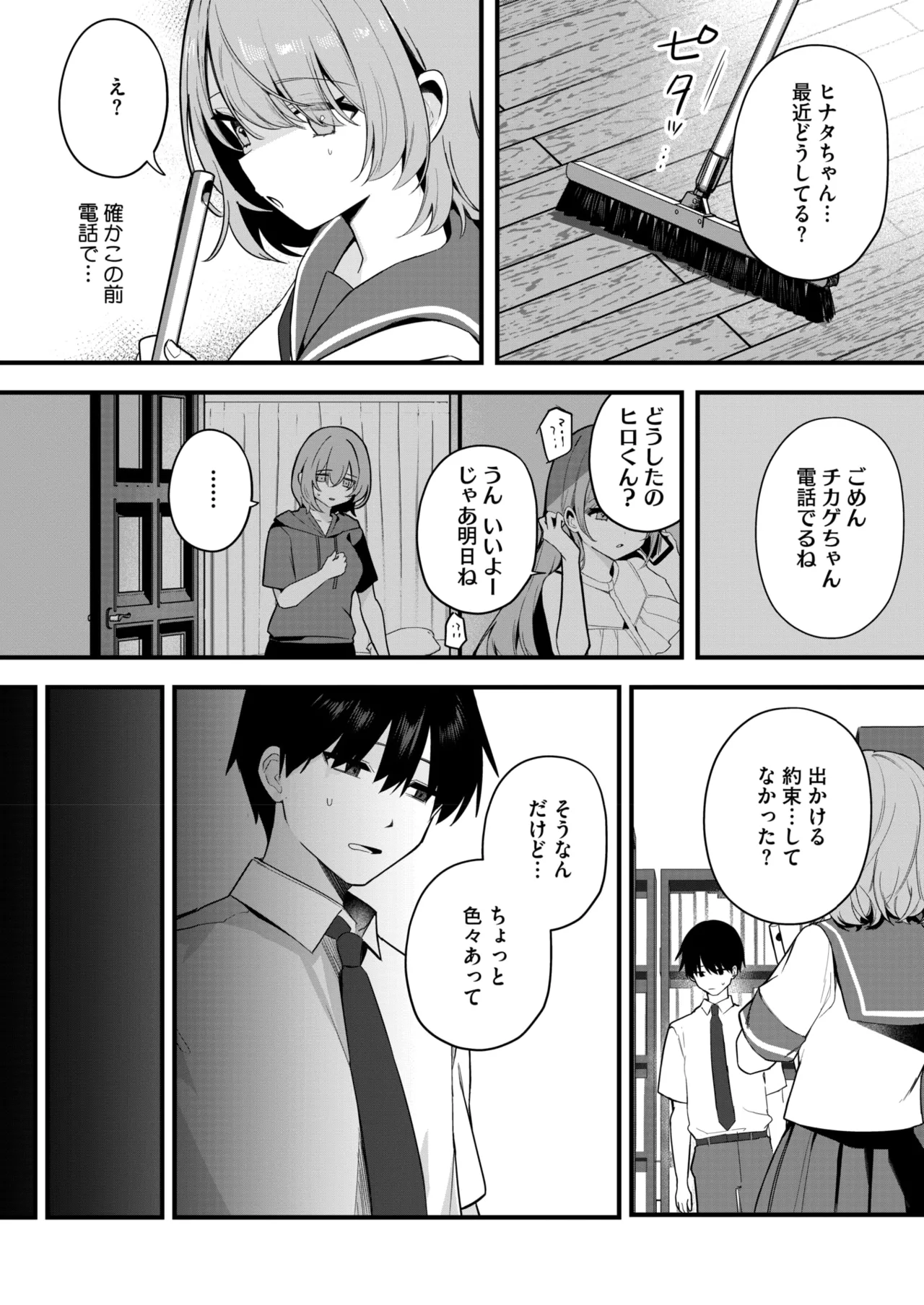 หน้า 161