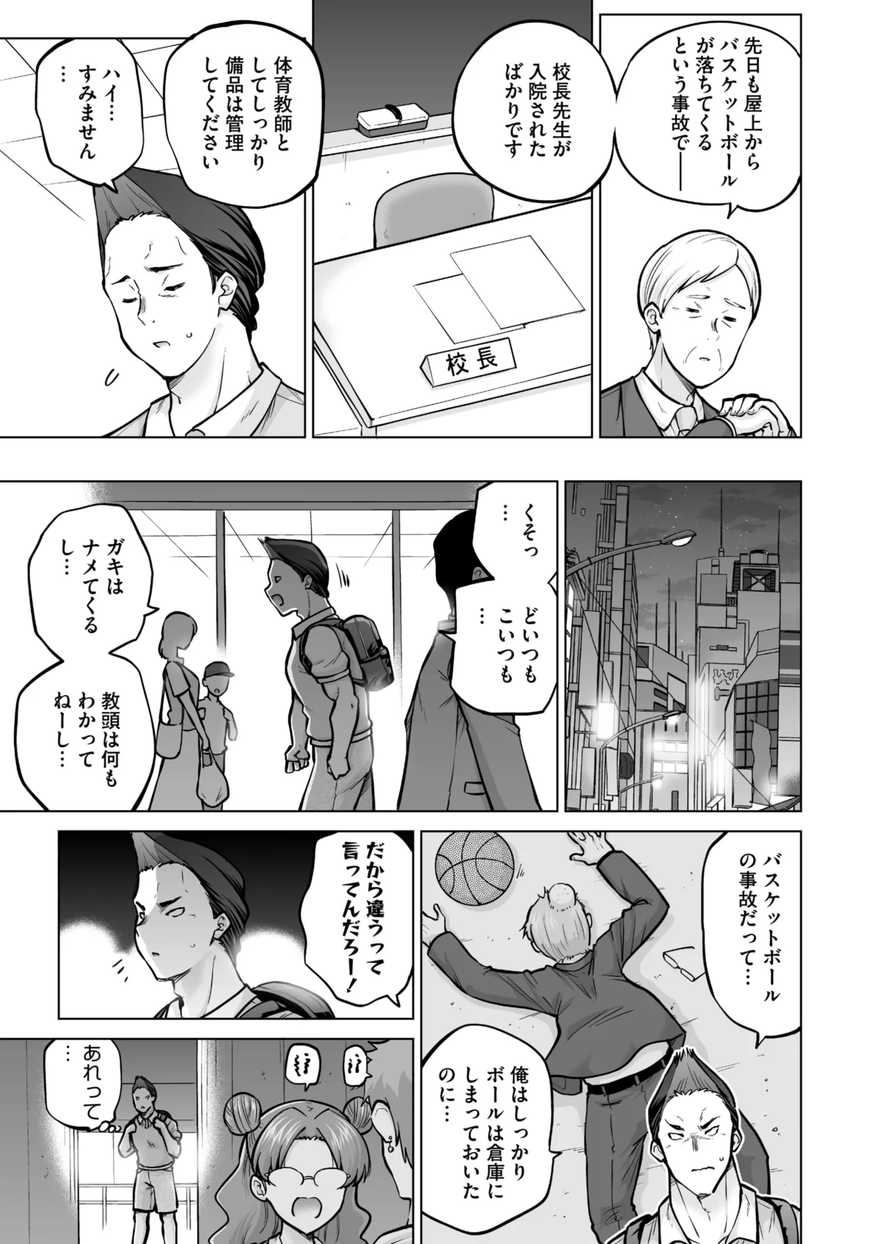 หน้า 204